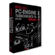 PC Engine / PC-FX Anthologie - Gunhed Edition
