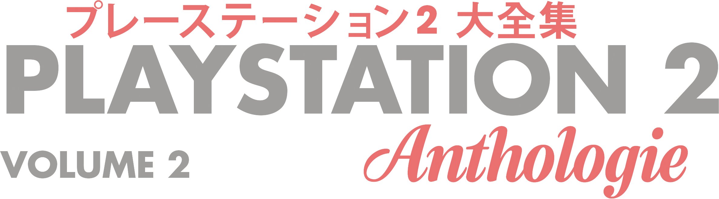 logo-vol2.png